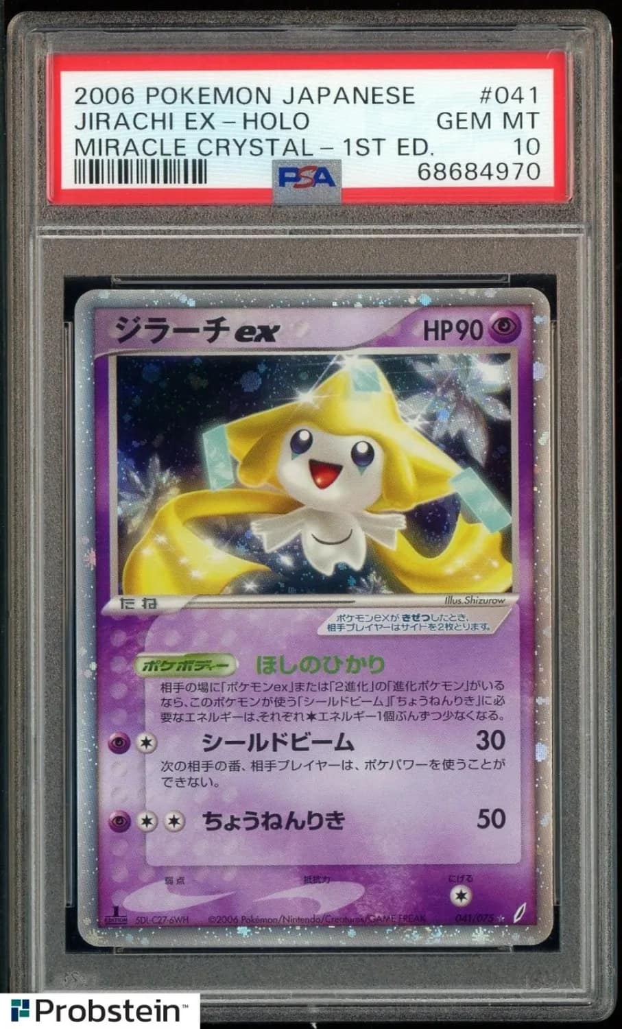Jirachi Ex