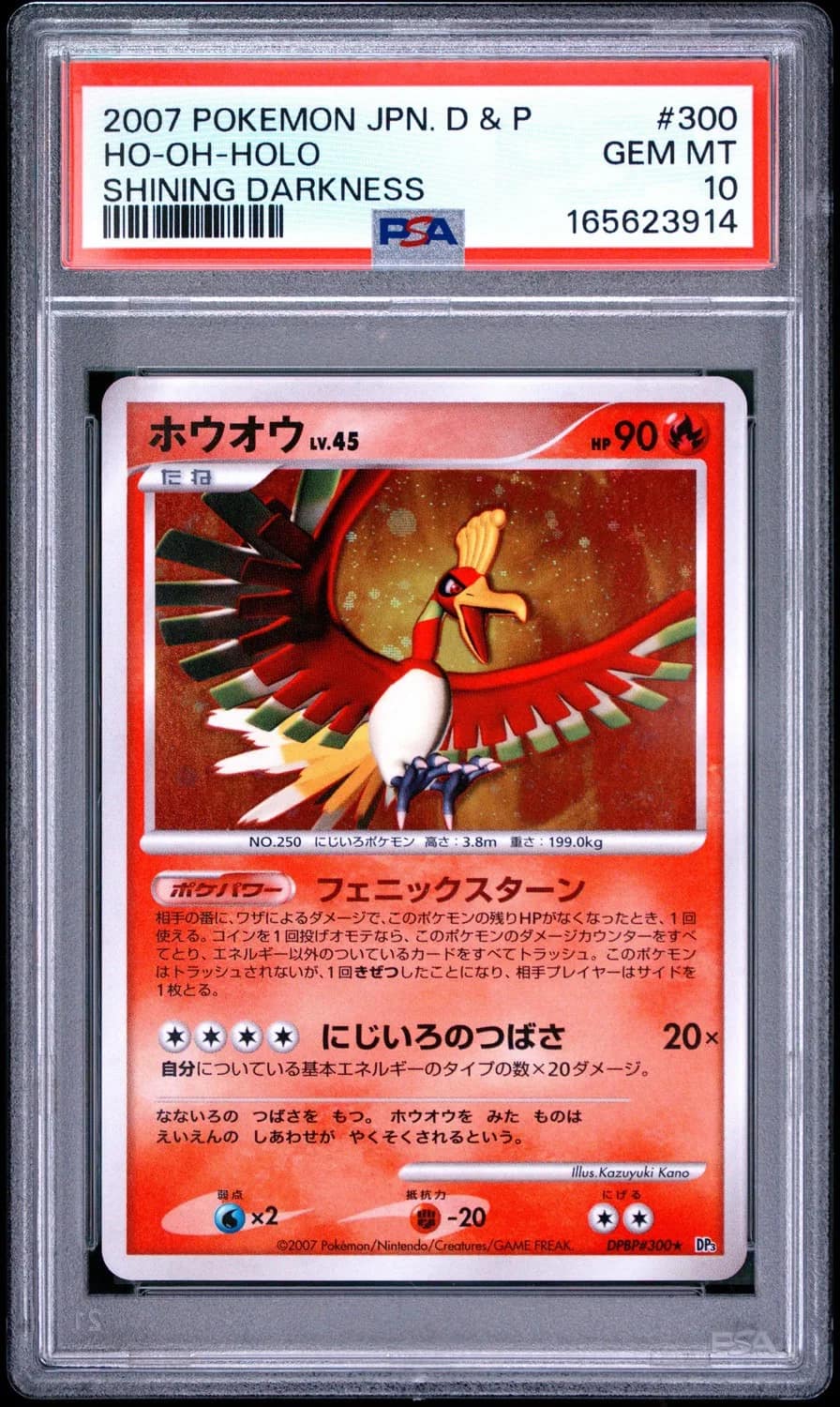Ho-Oh