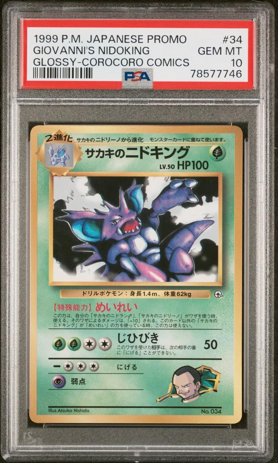 Giovanni'S Nidoking