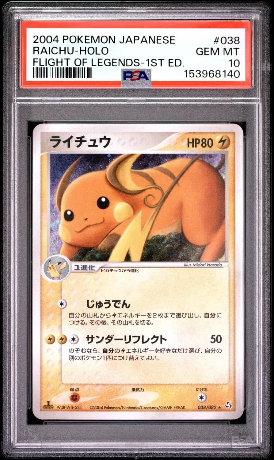 Raichu