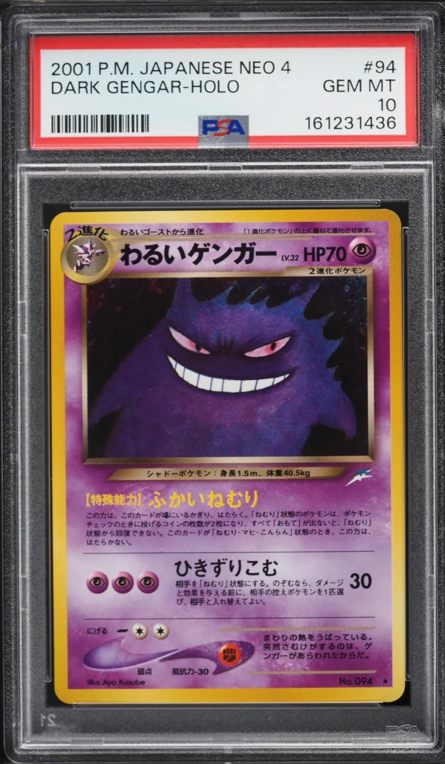Dark Gengar