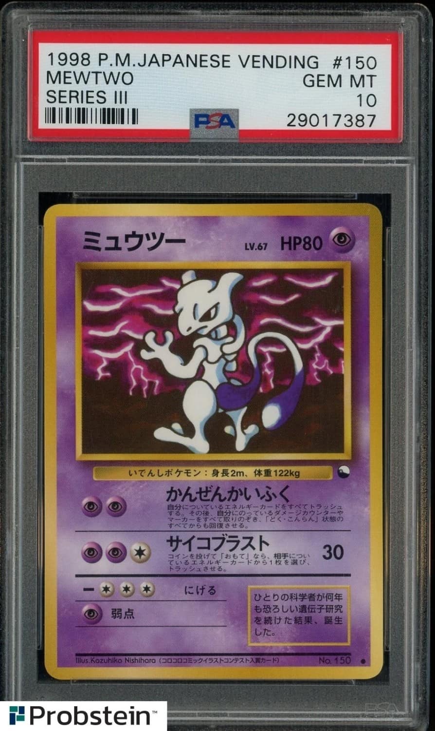 Mewtwo