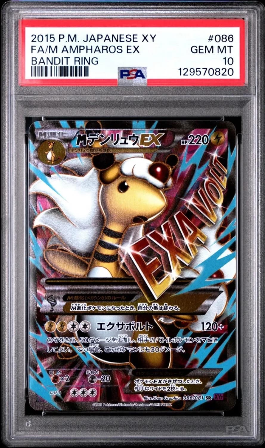 M Ampharos Ex