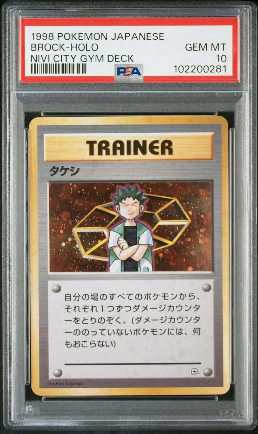 Brock