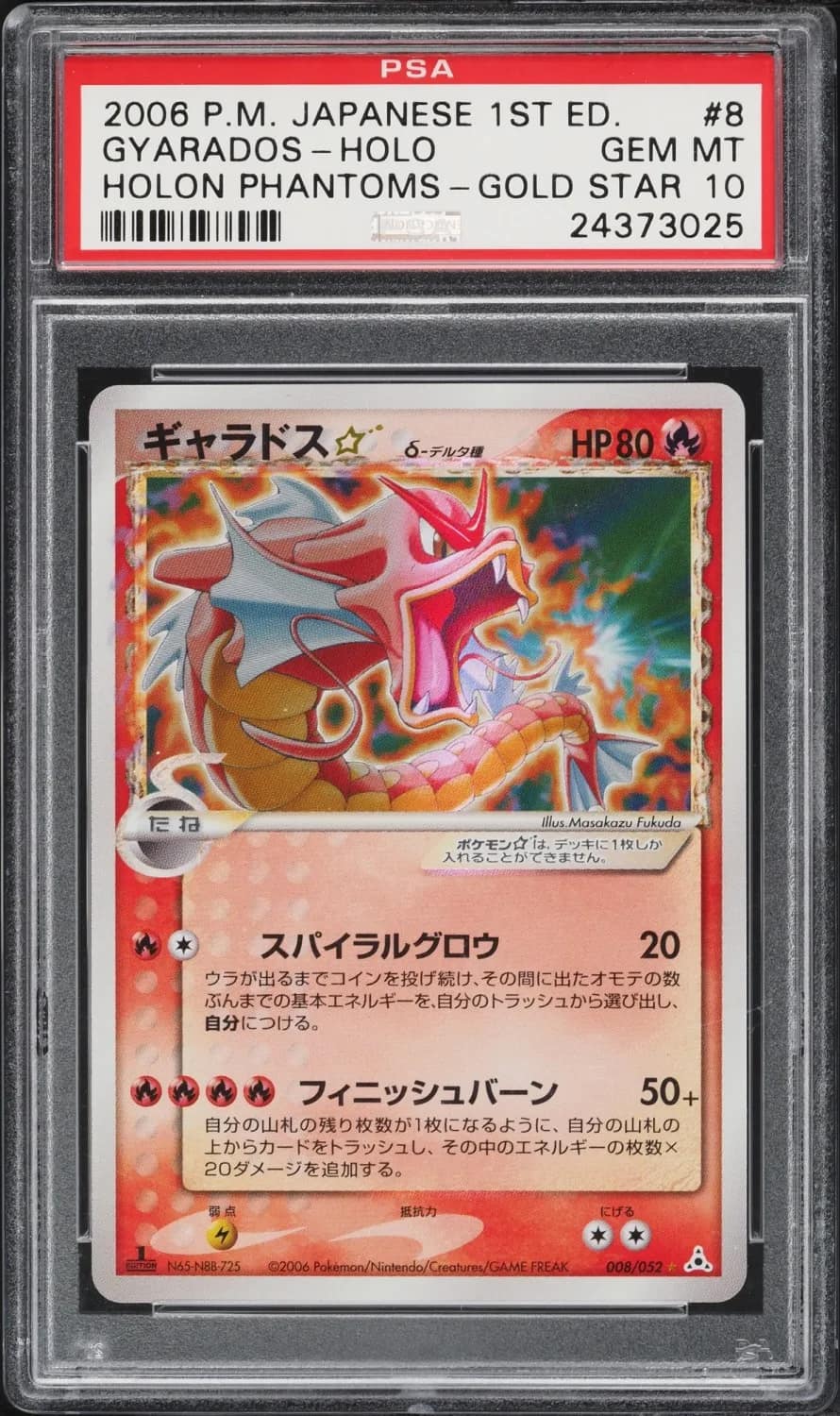 Gyarados