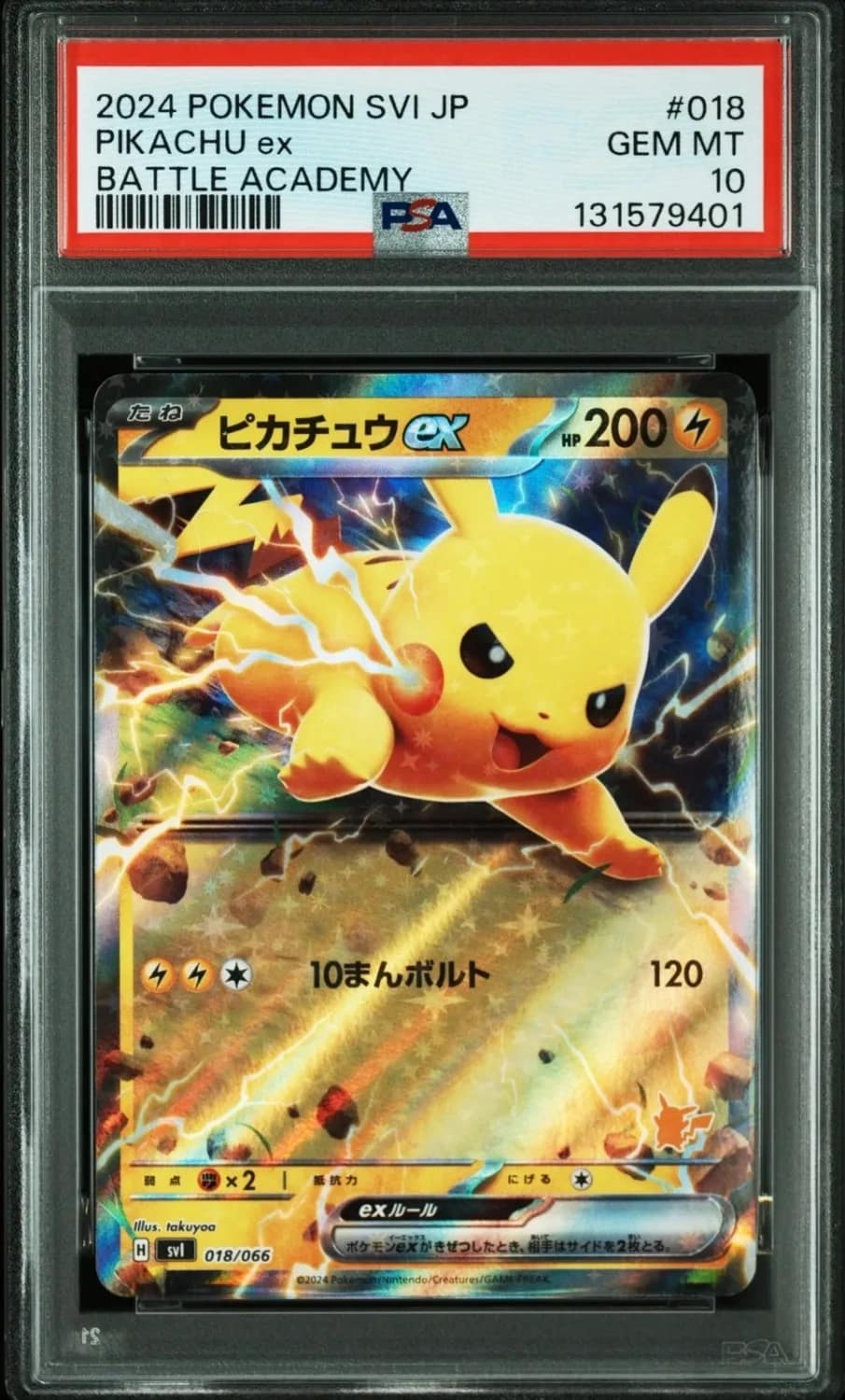 Pikachu Ex