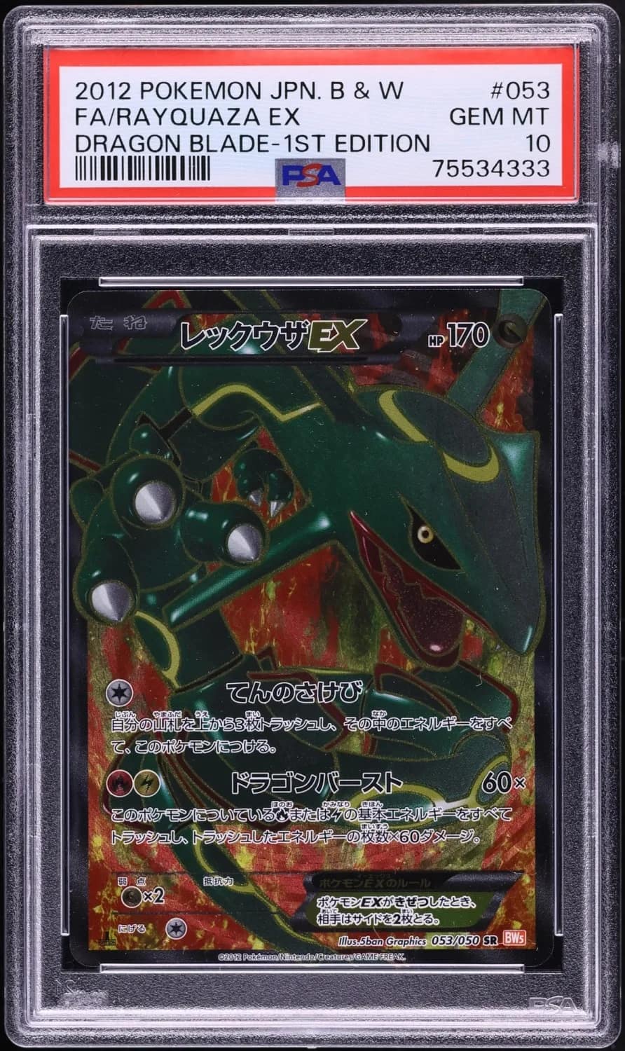 Rayquaza Ex