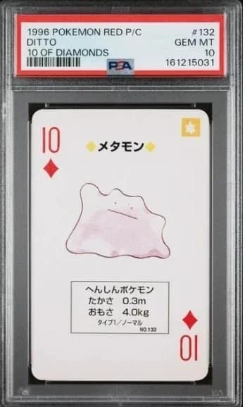 Ditto