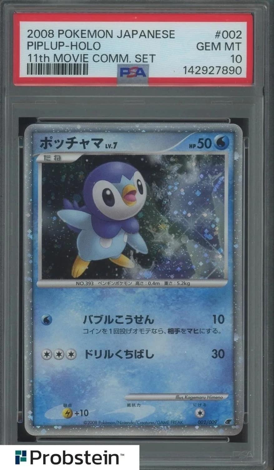 Piplup
