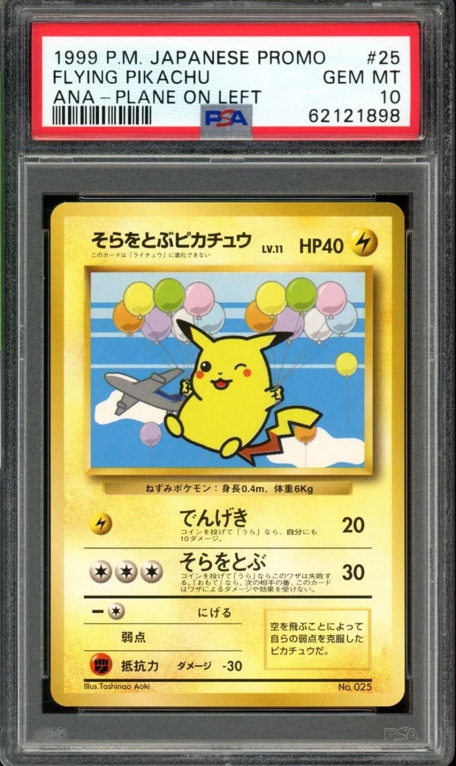 Flying Pikachu