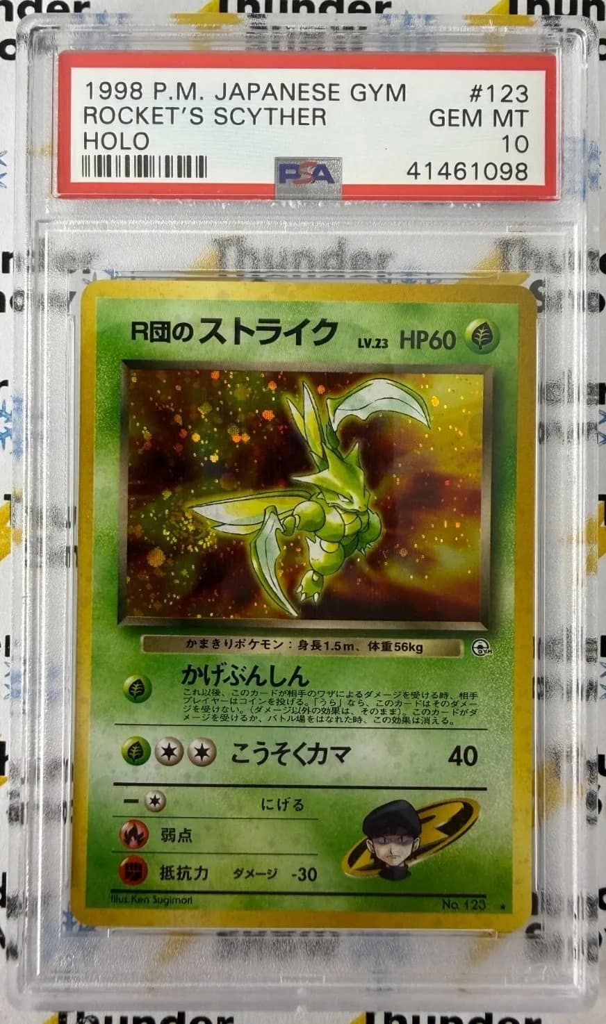 Rocket'S Scyther