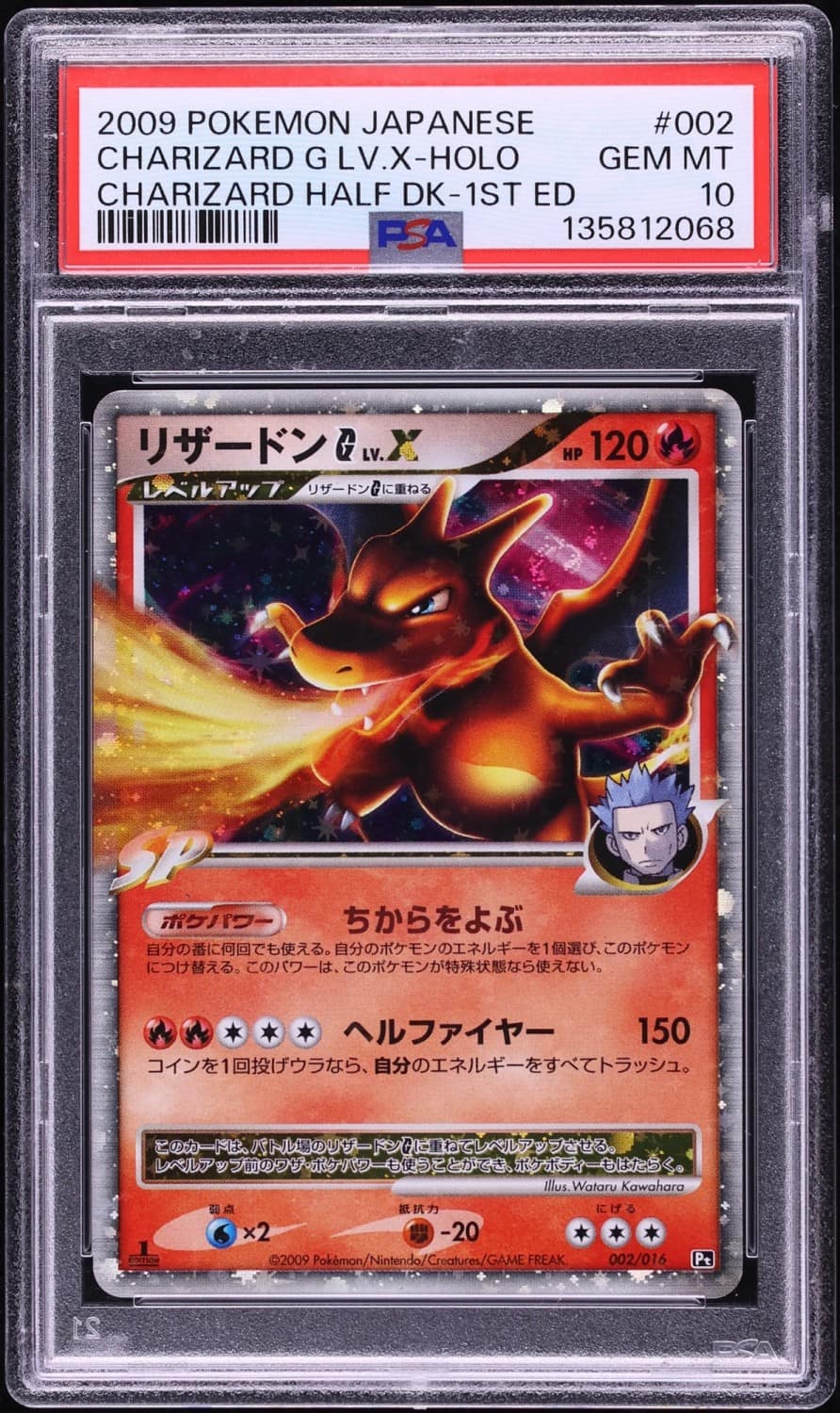 Charizard G Lv.x