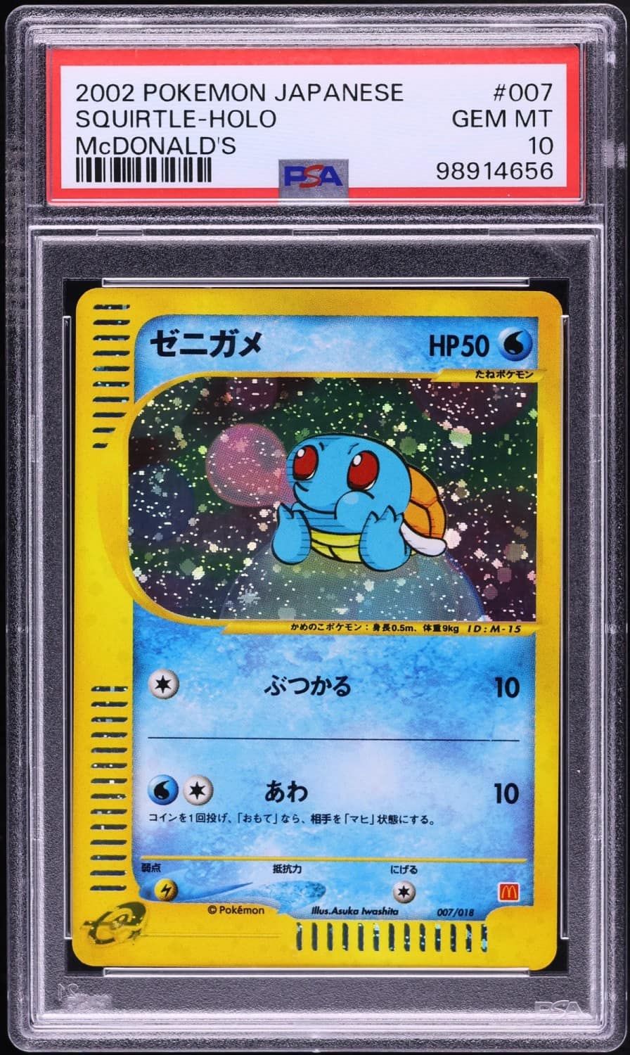 Squirtle