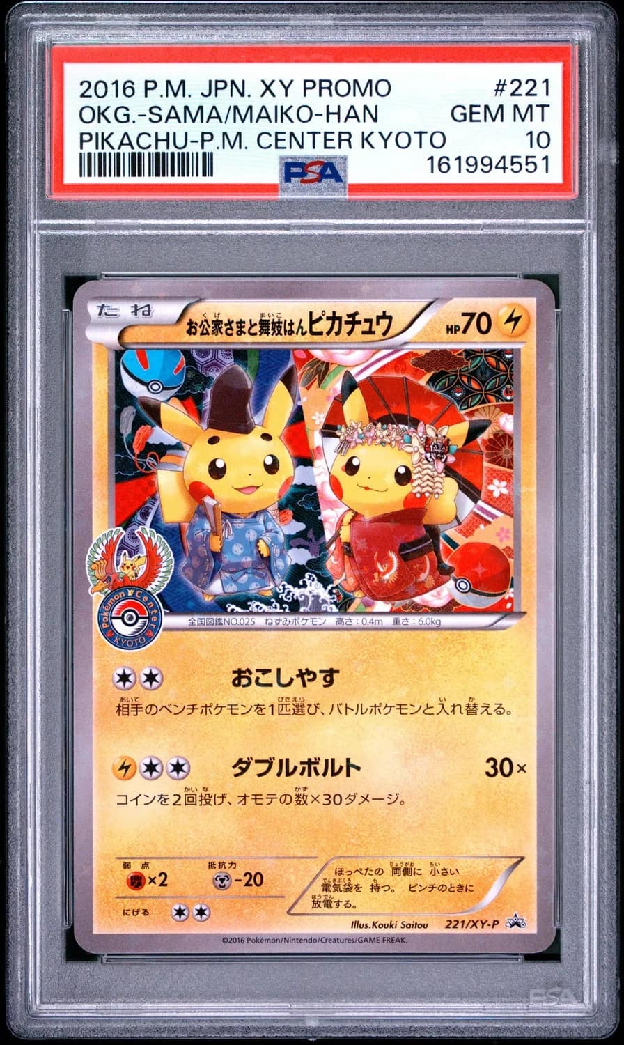 Okuge-Sama & Maiko-Han Pikachu