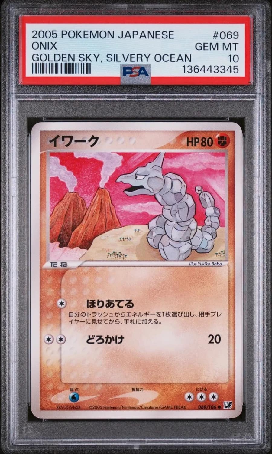 Onix
