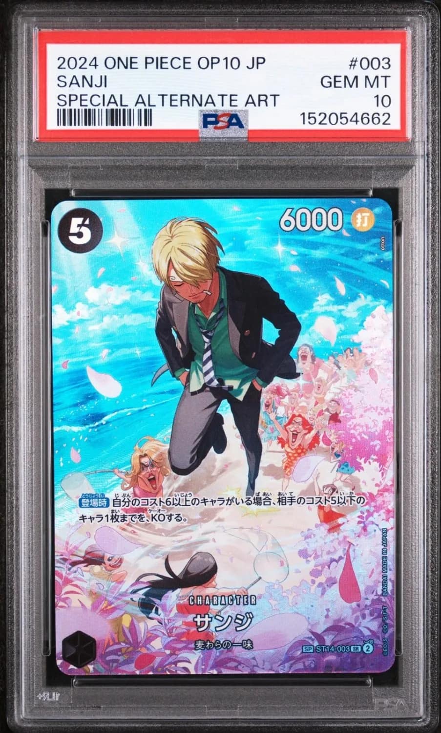 Sanji