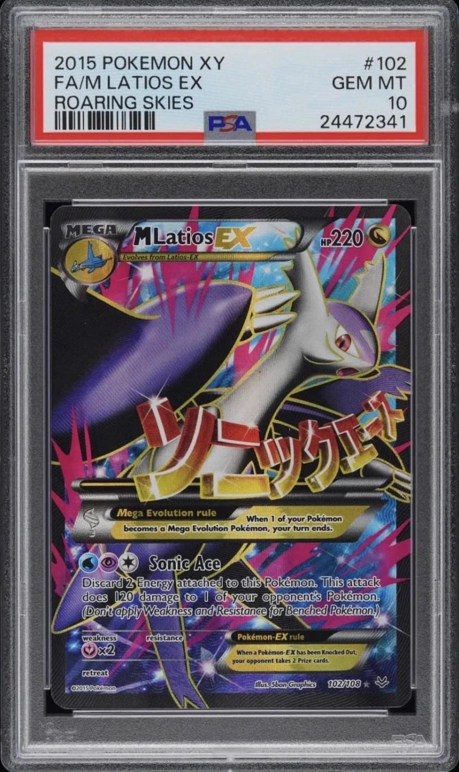 M Latios Ex