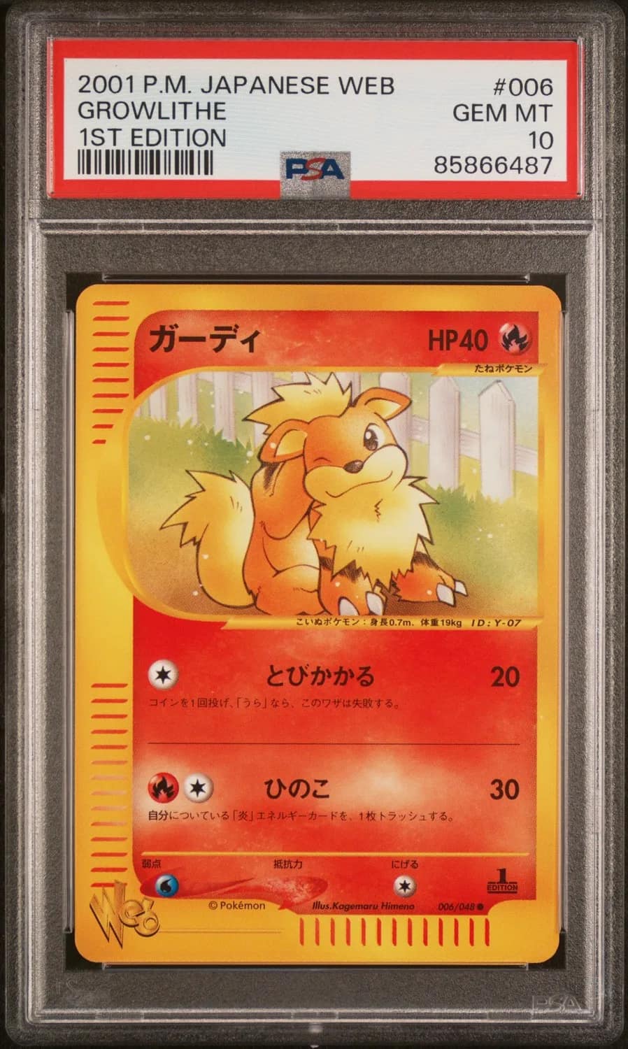 Growlithe