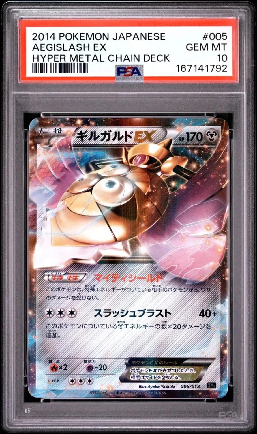 Aegislash Ex