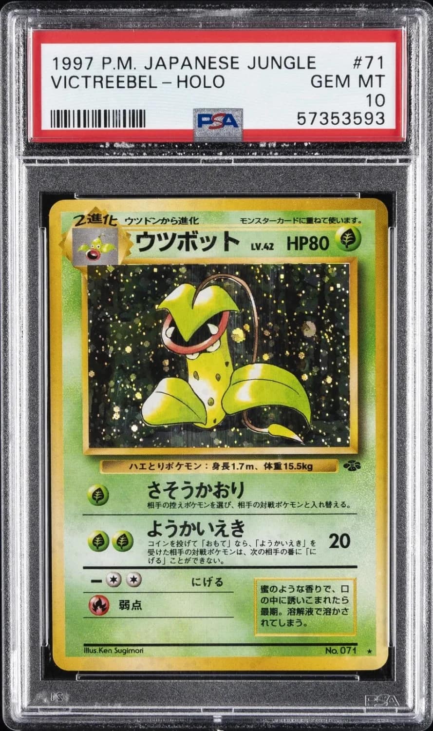 Victreebel