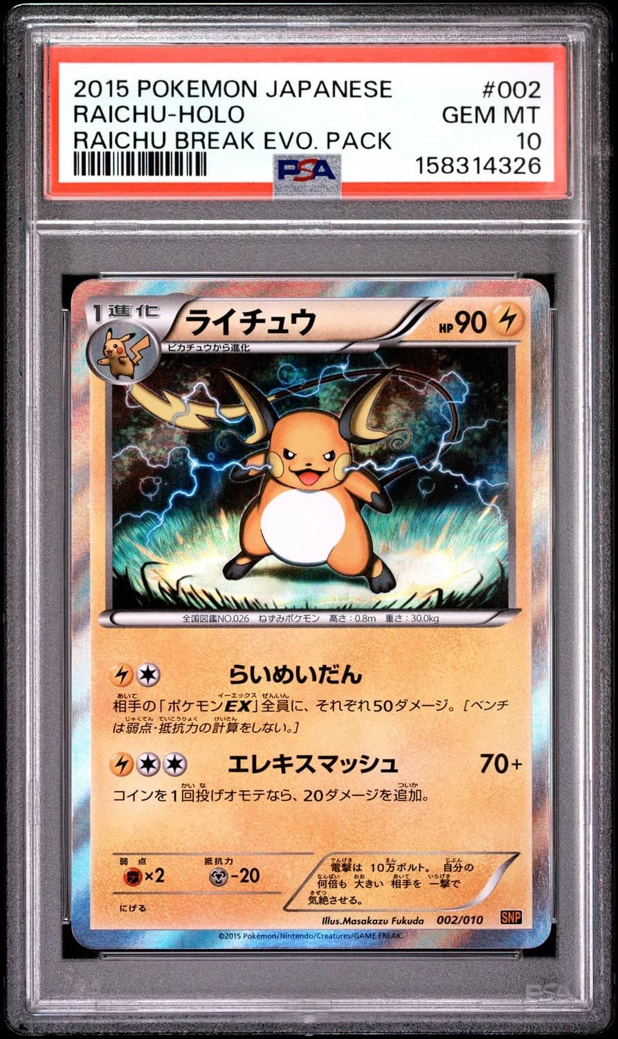 Raichu