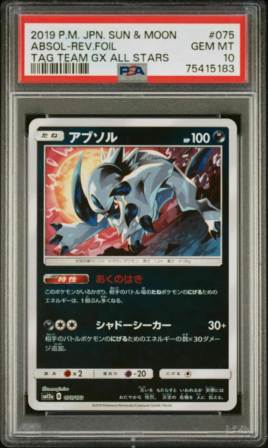 Absol