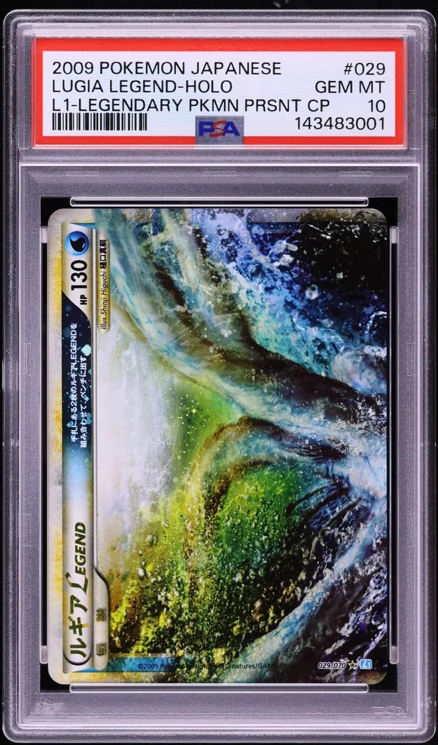 Lugia Legend