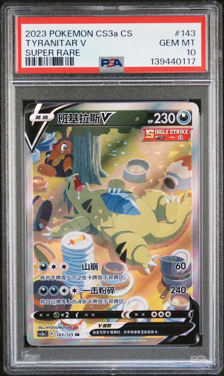 Tyranitar V