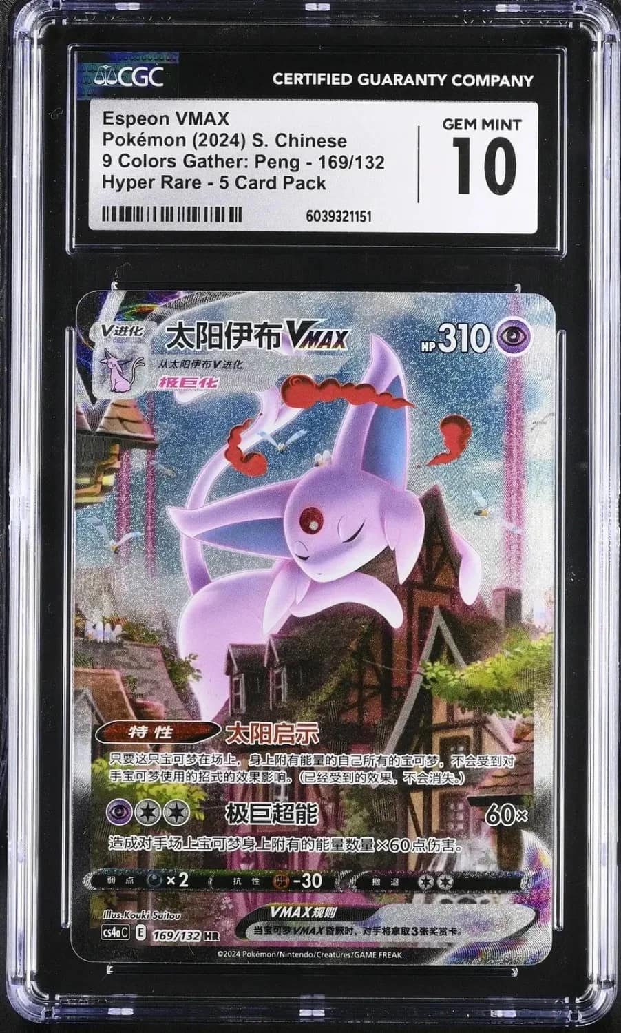 Espeon Vmax