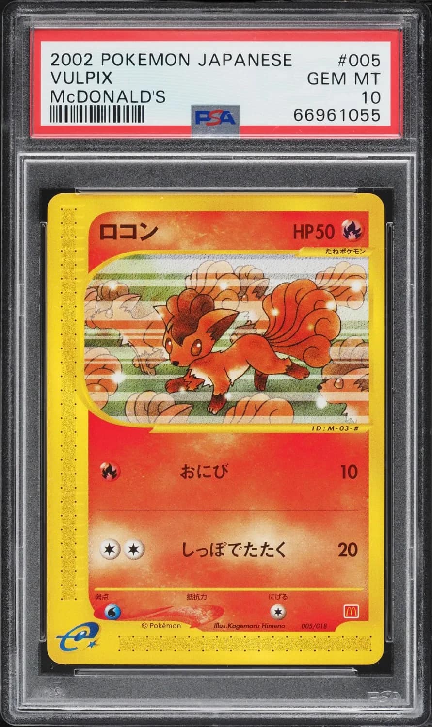 Vulpix