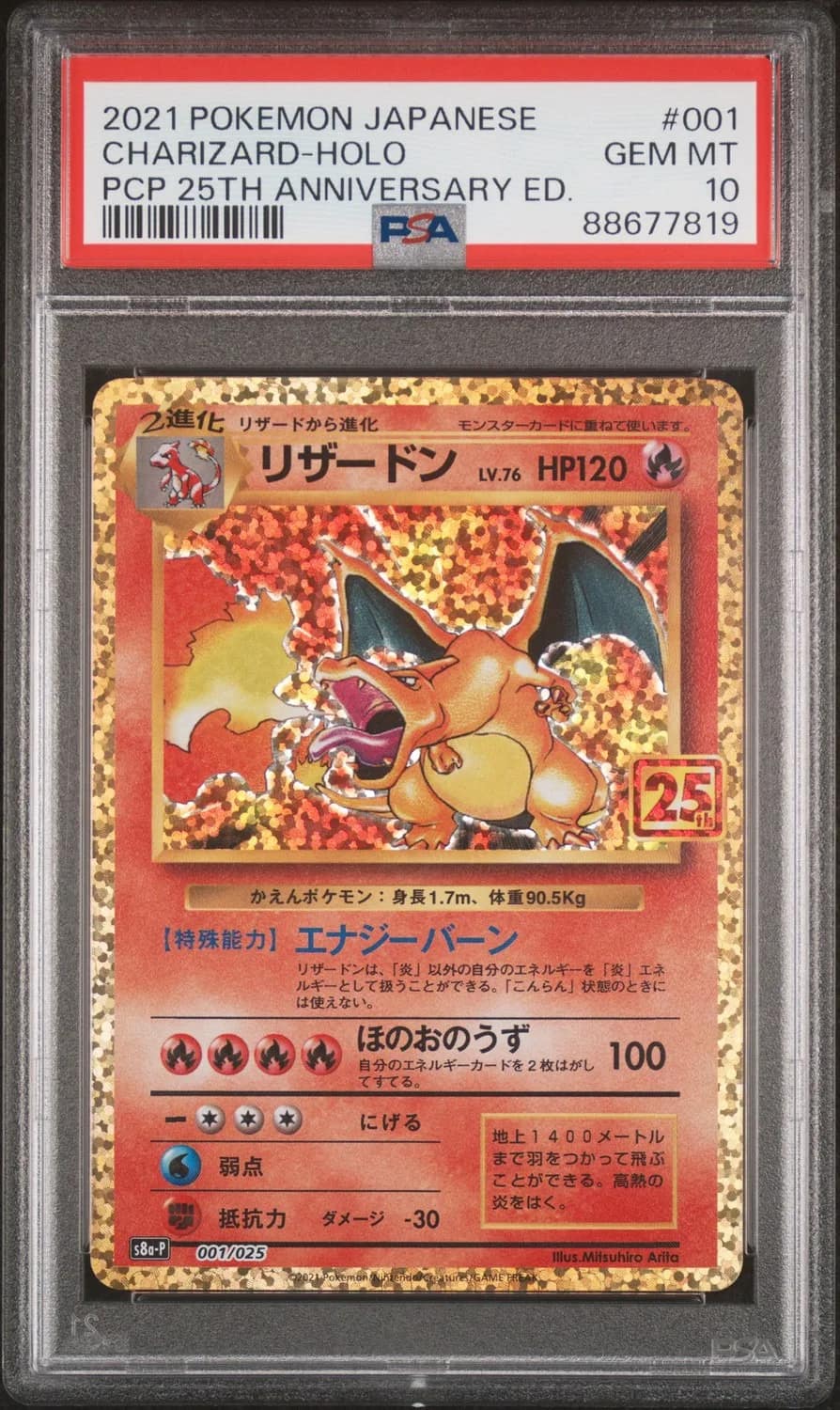 Charizard