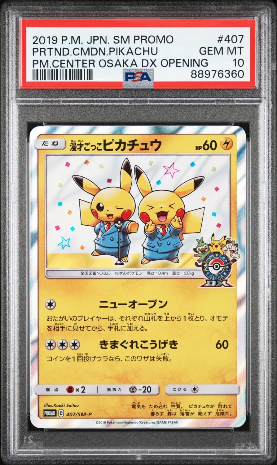 Pretend Comedian Pikachu