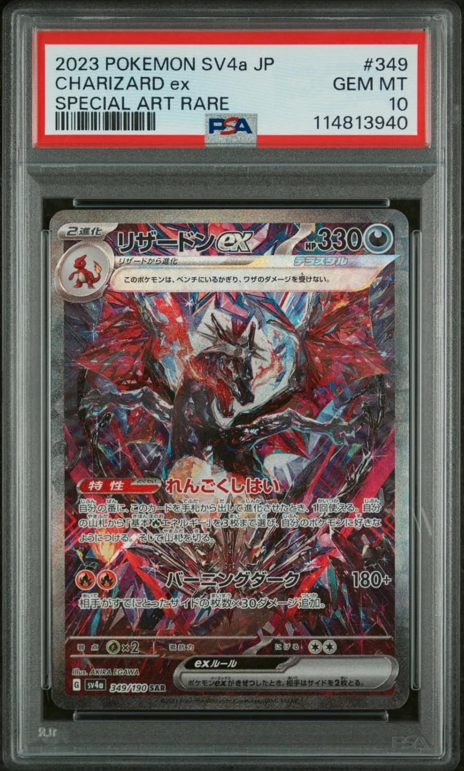 Charizard Ex