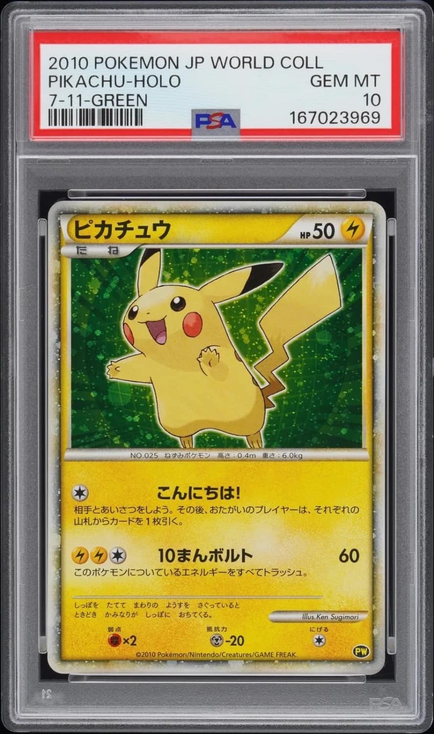 Pikachu
