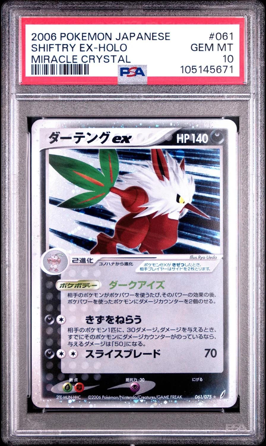 Shiftry Ex