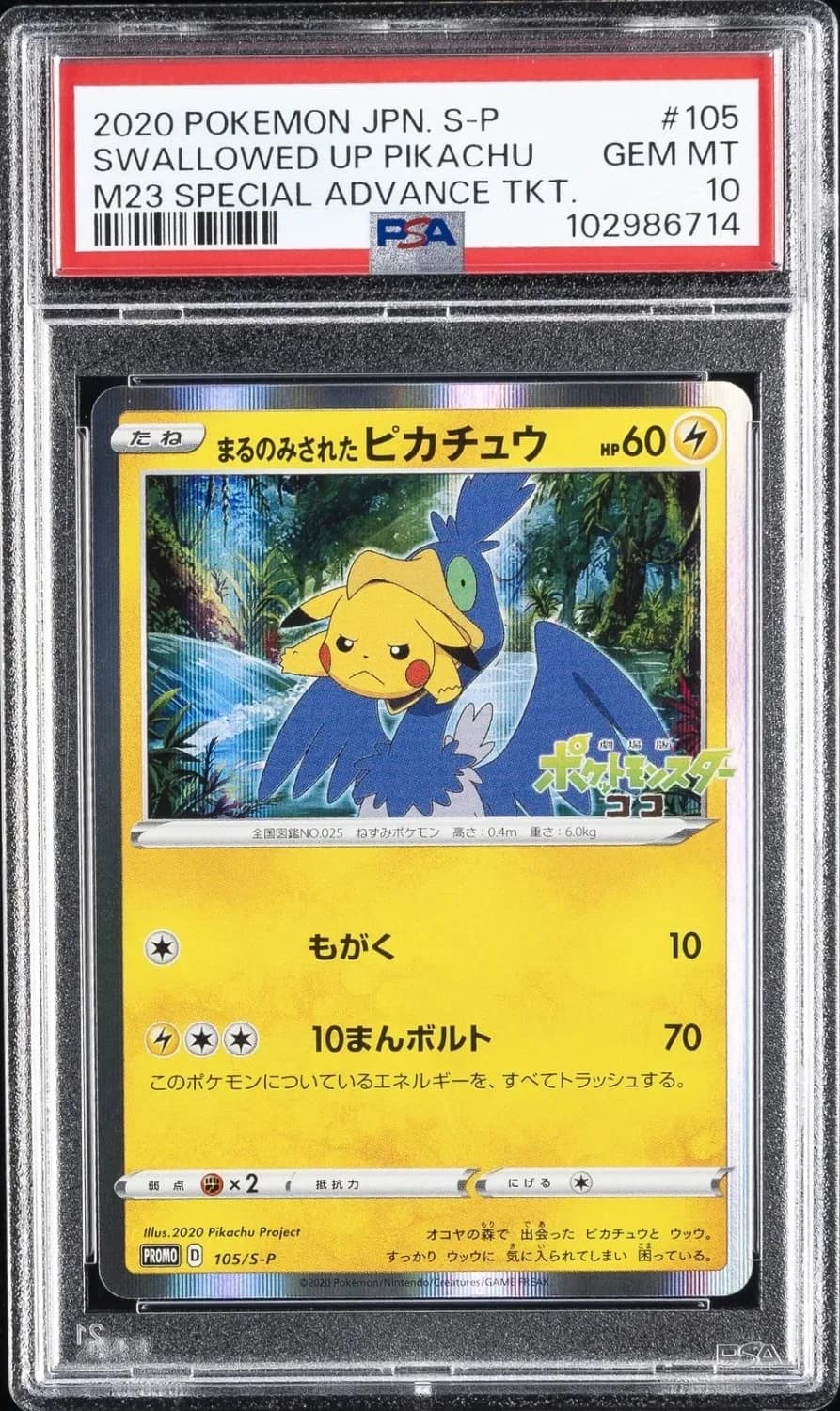 Swallowed Up Pikachu