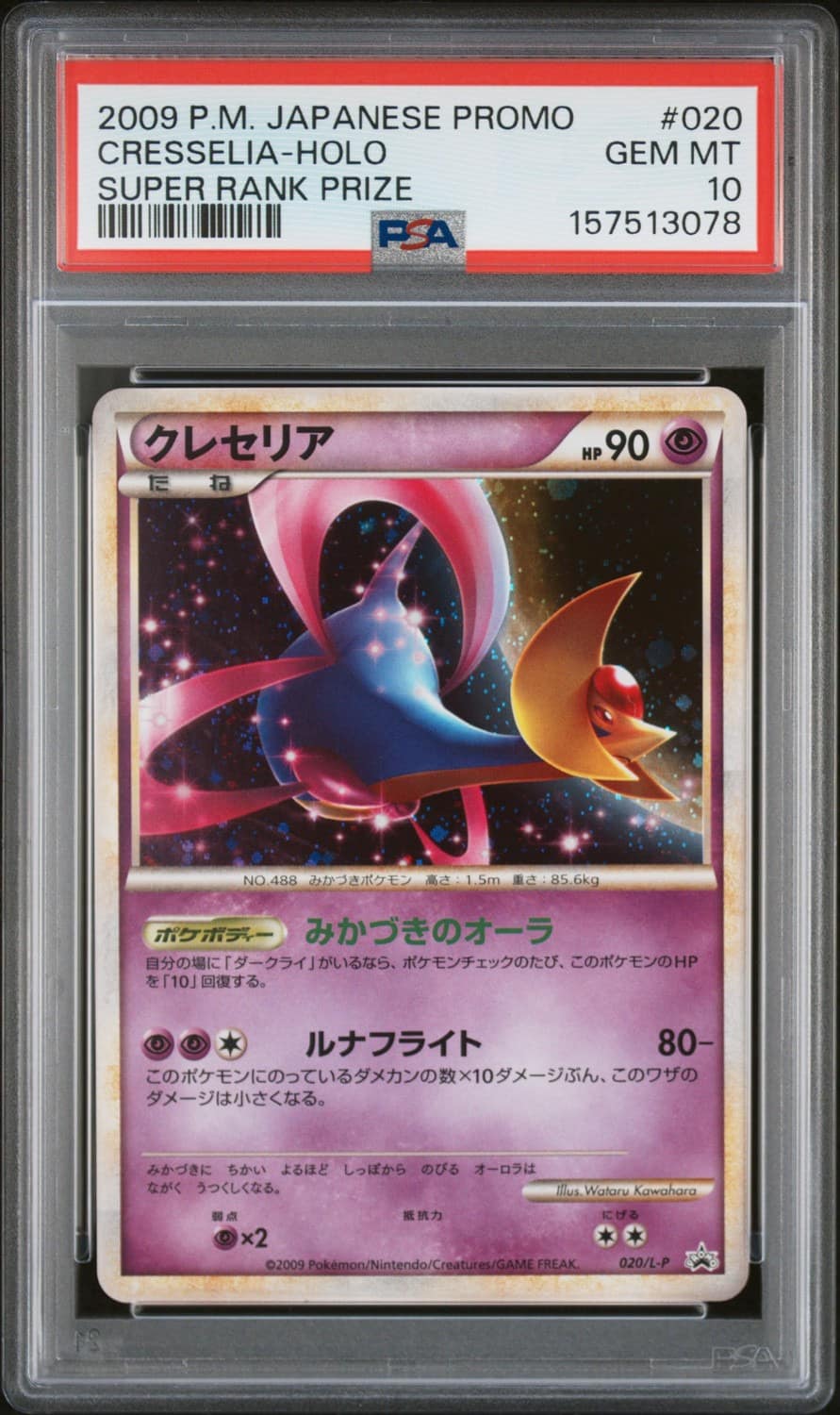 Cresselia
