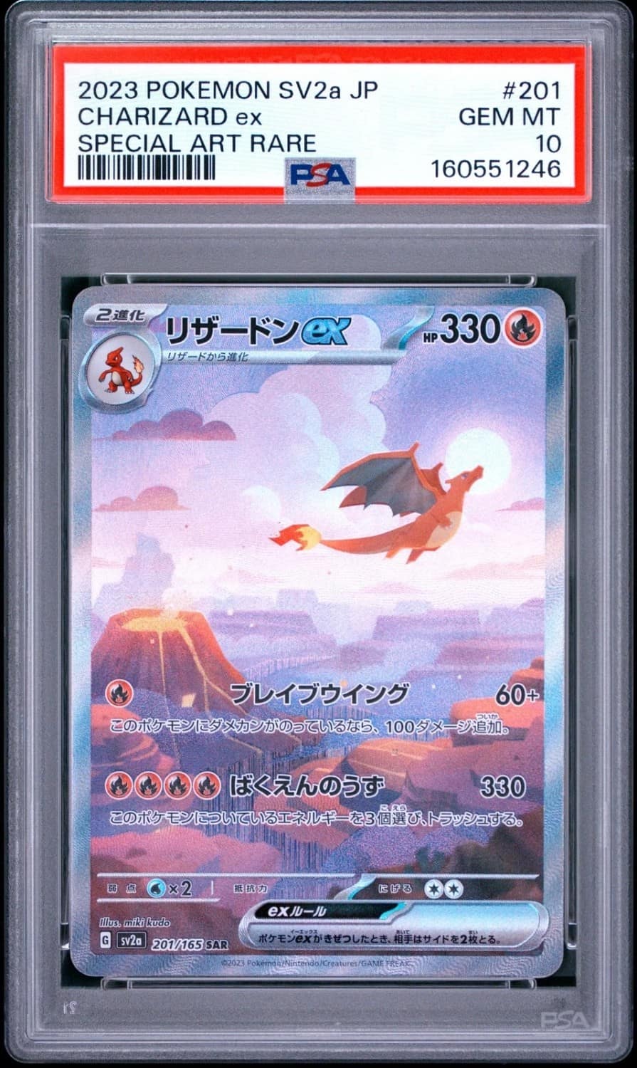 Charizard Ex