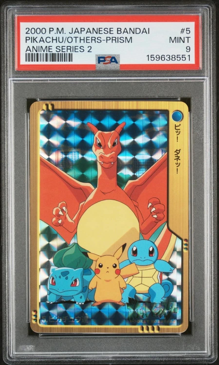 Pikachu/others