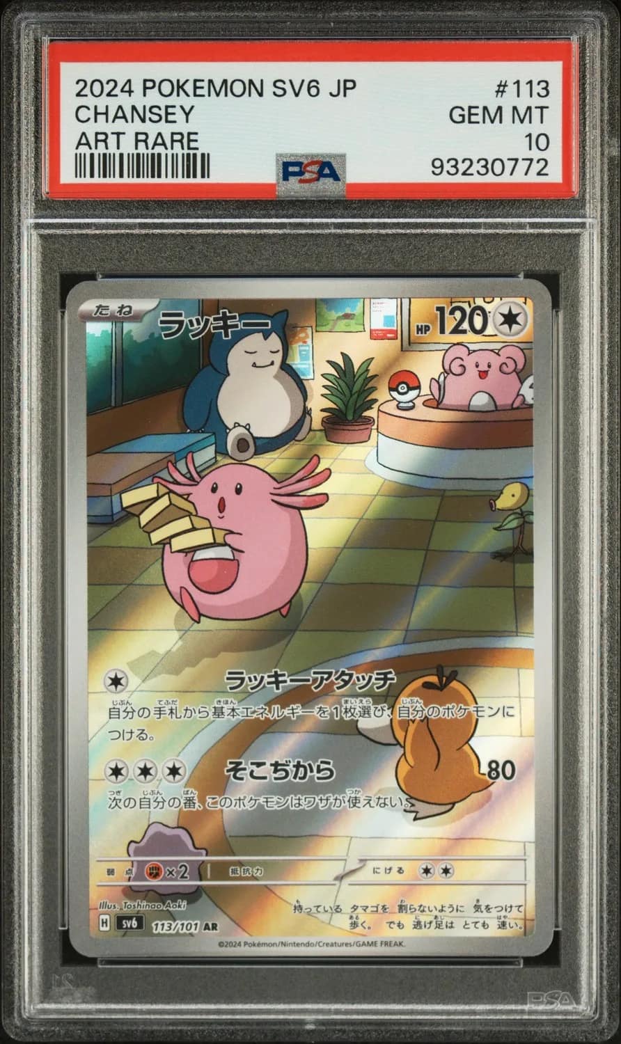 Chansey