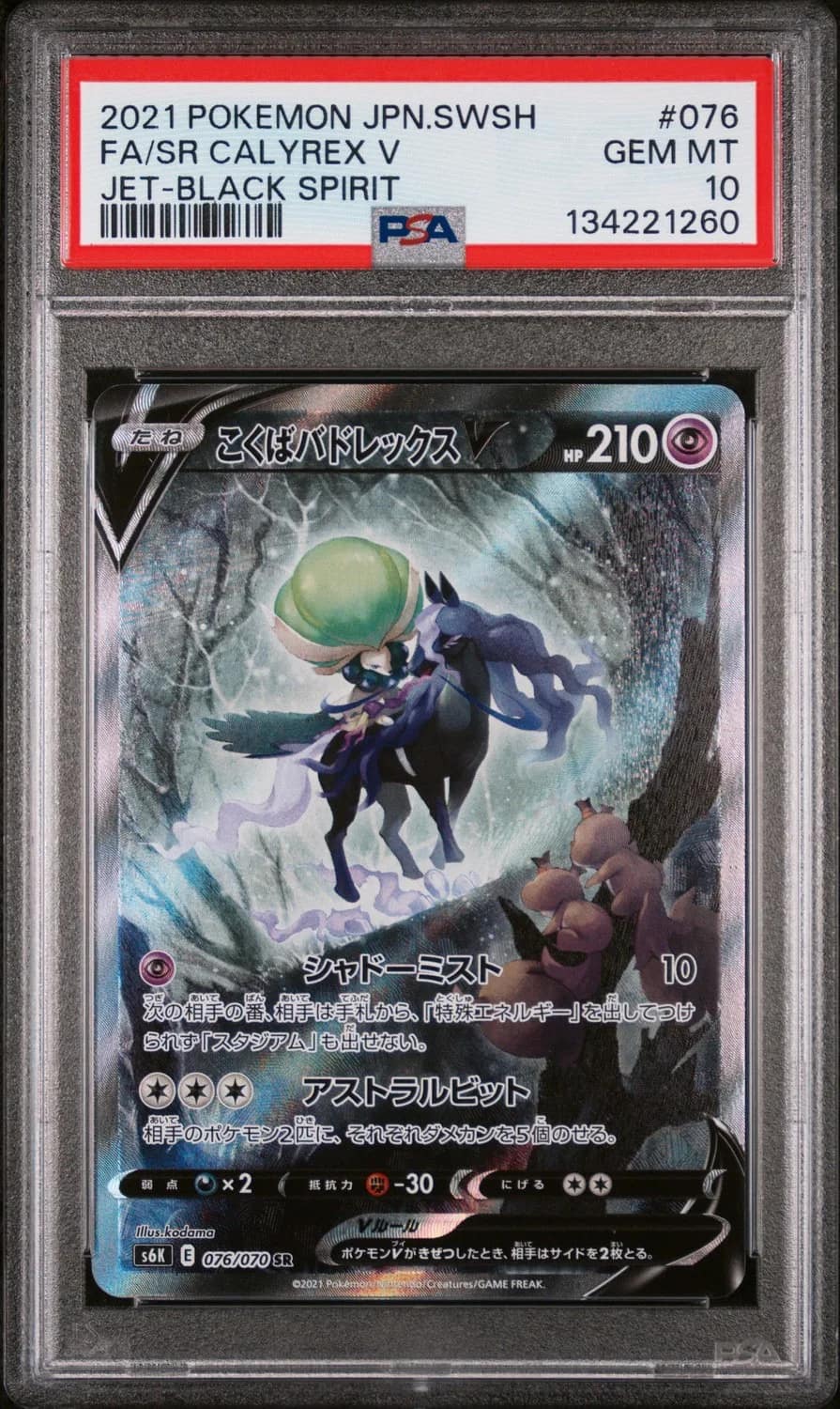 Fa/sr Calyrex V