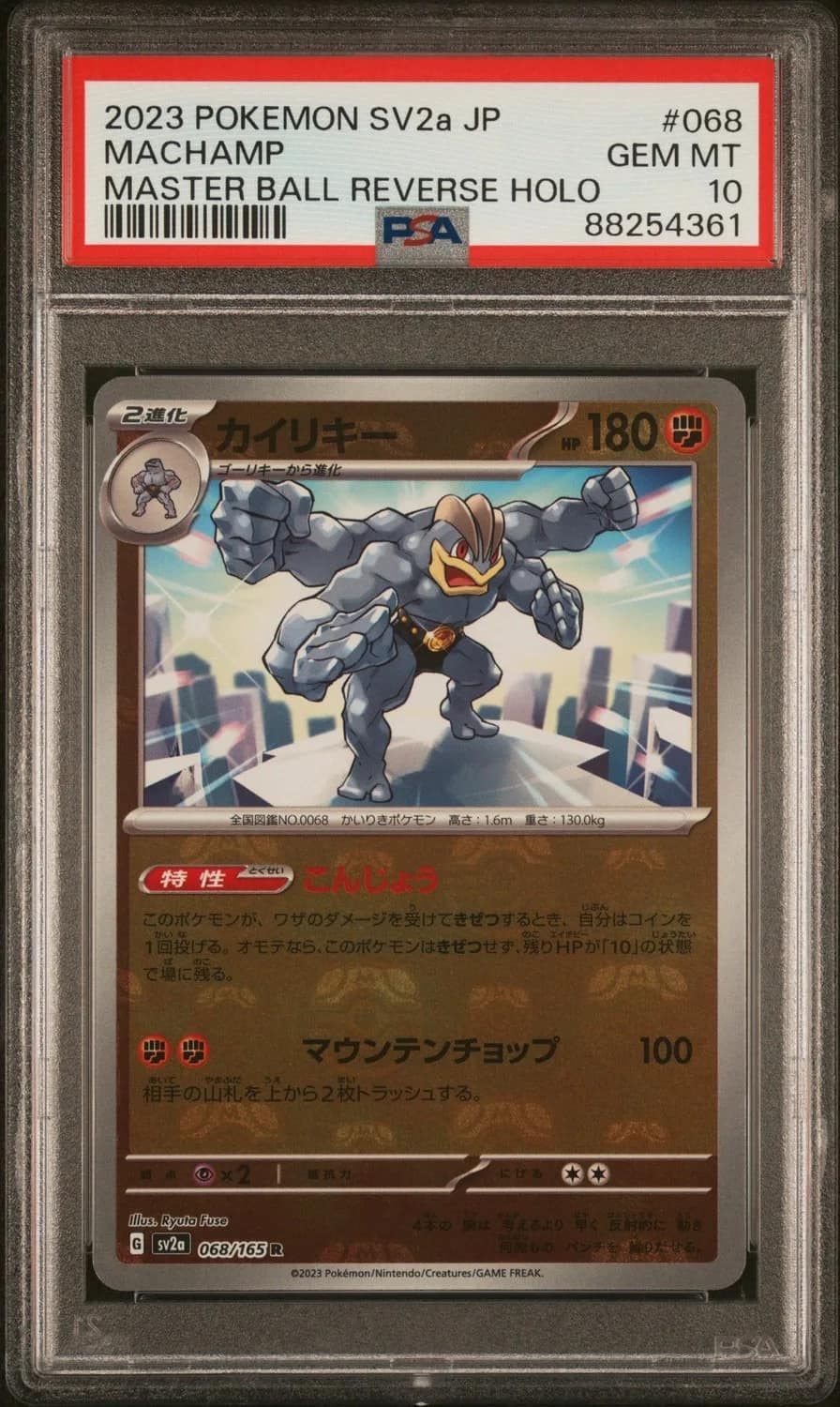 Machamp