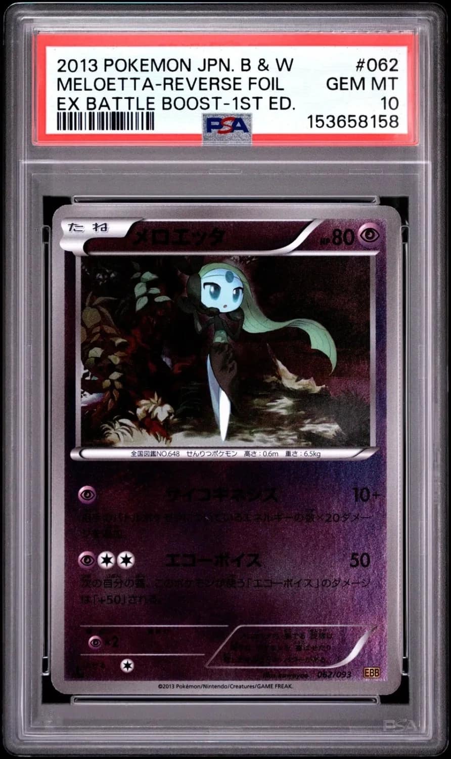 Meloetta