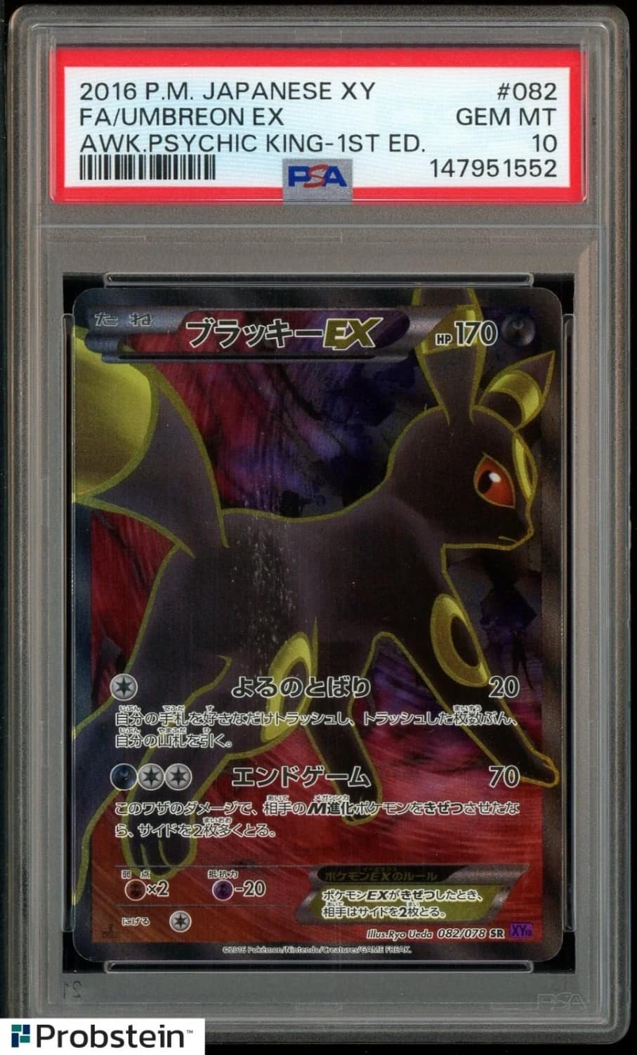 Umbreon Ex