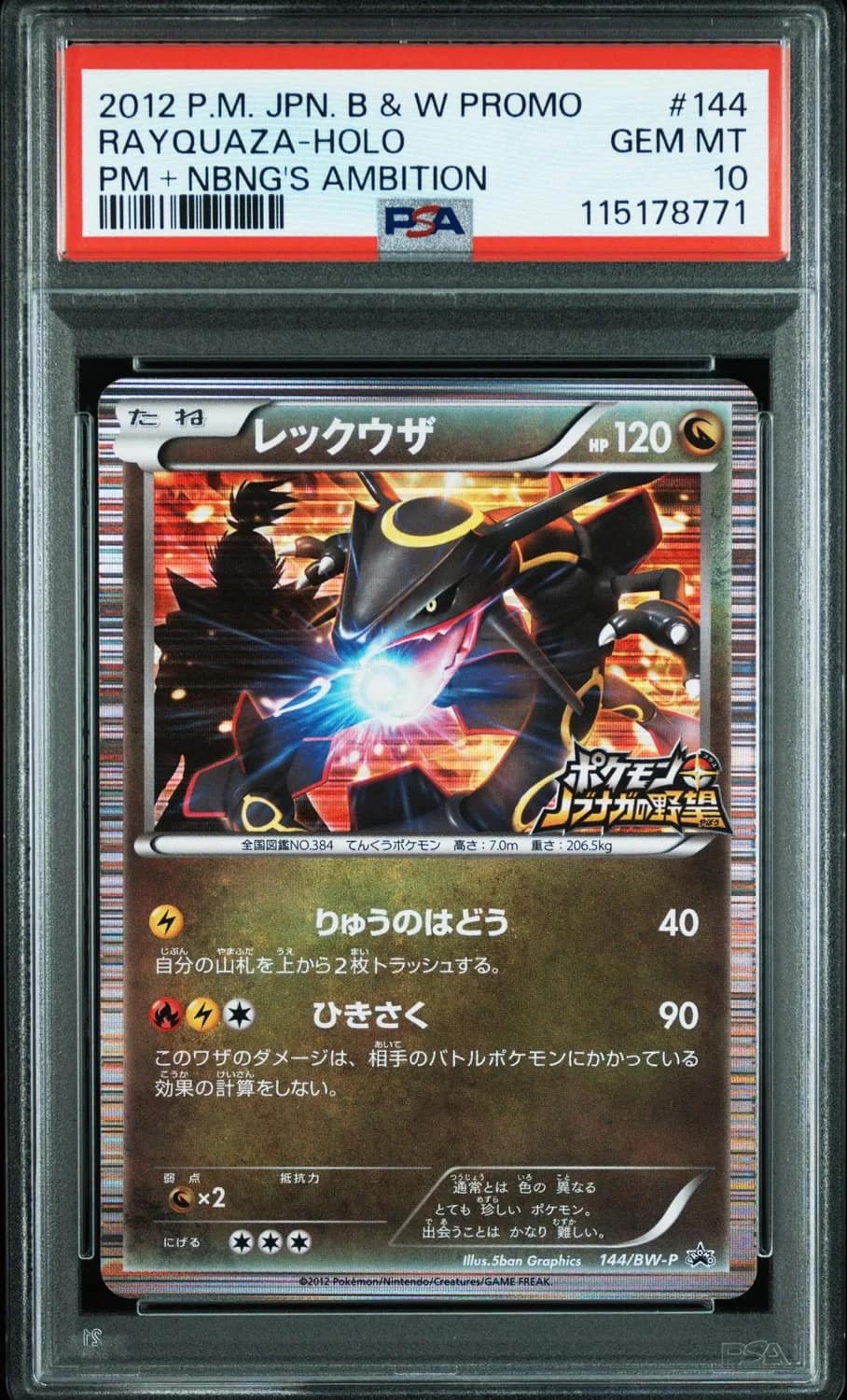 Rayquaza