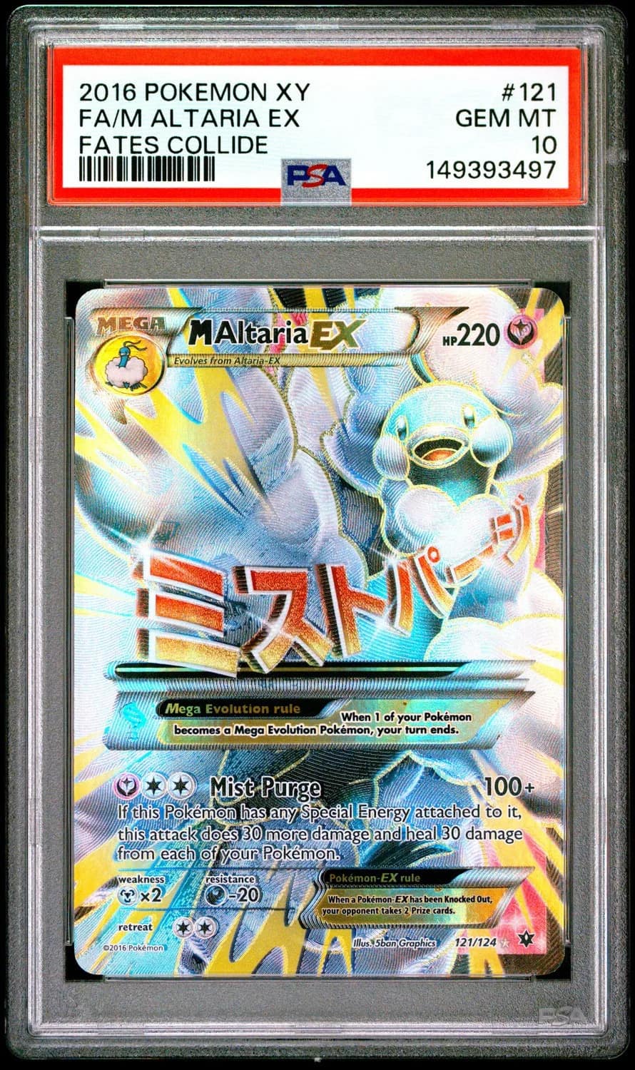 M Altaria Ex
