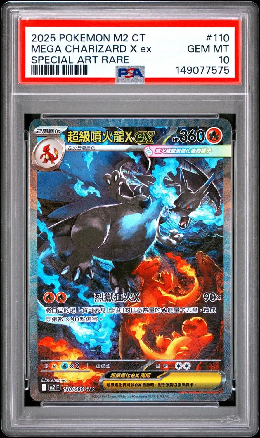 Mega Charizard X Ex