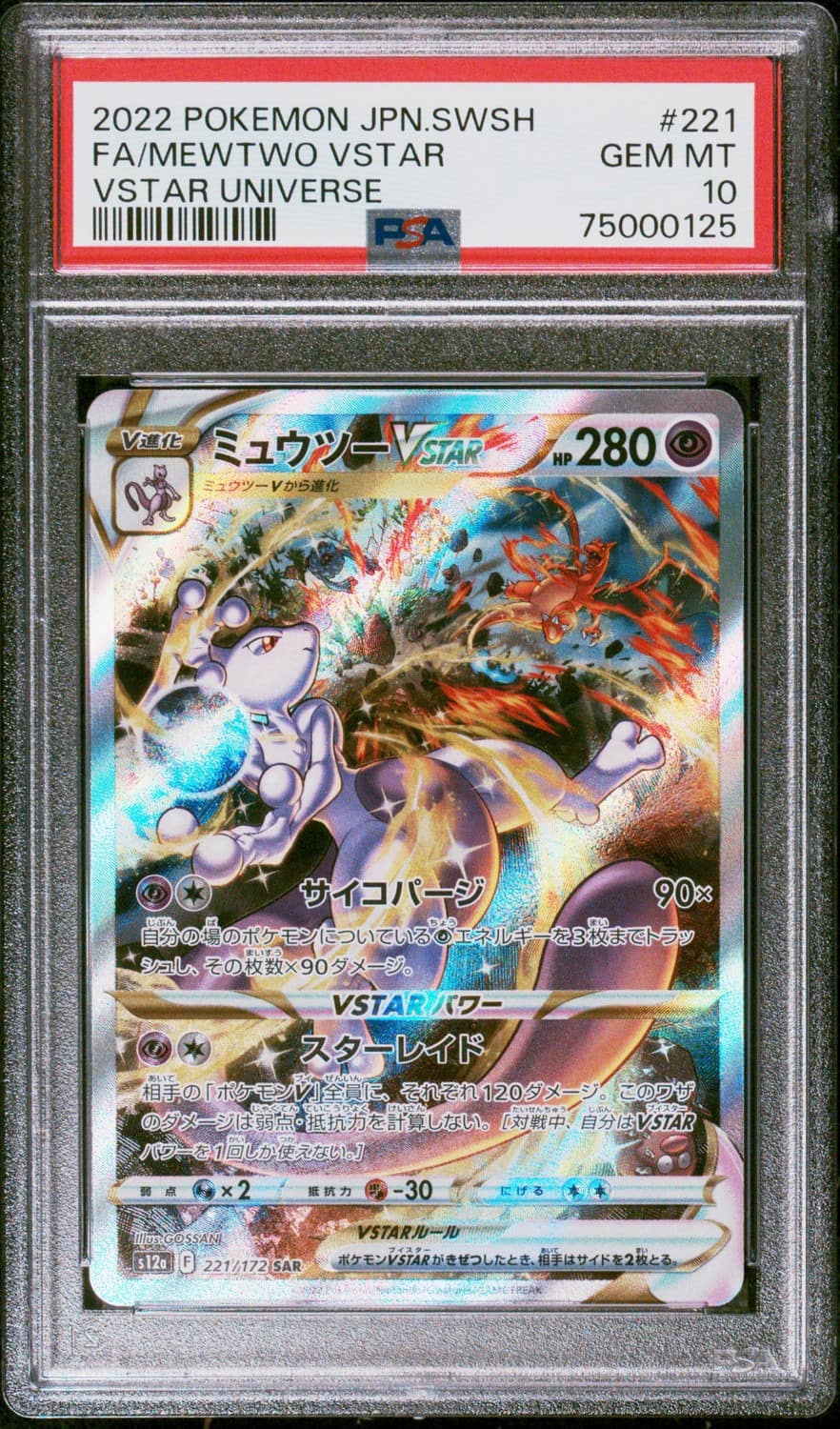 Mewtwo Vstar