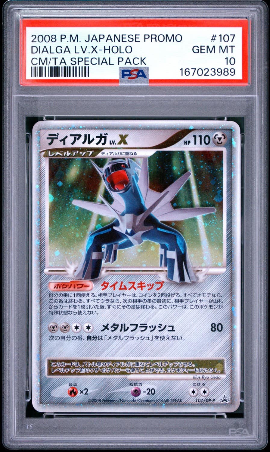 Dialga Lv.x