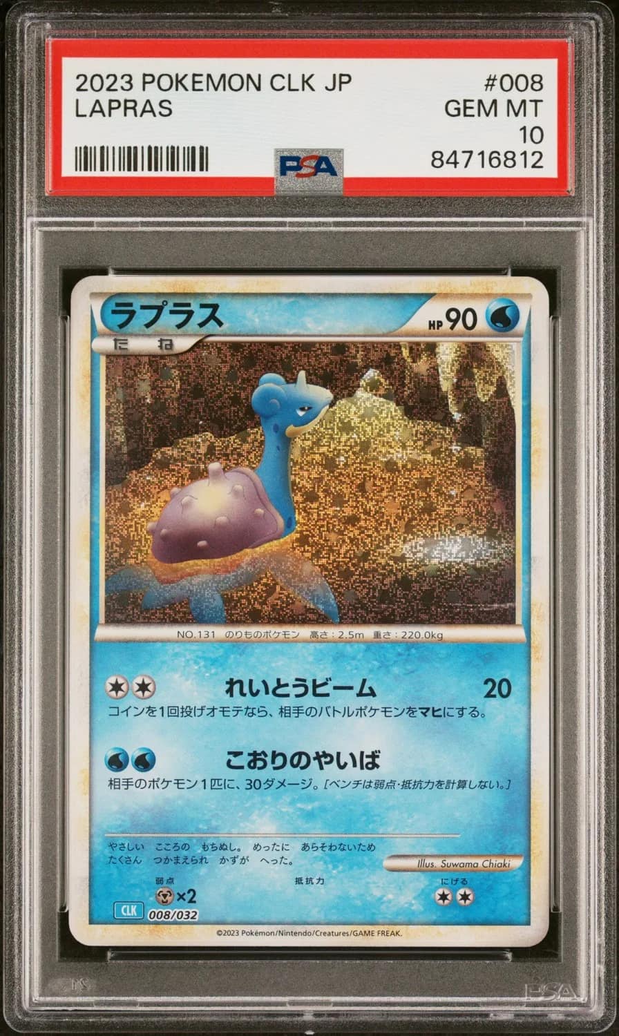Lapras